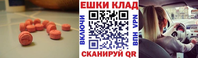 Ecstasy диски  Углегорск 