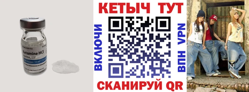 КЕТАМИН VHQ  Углегорск 