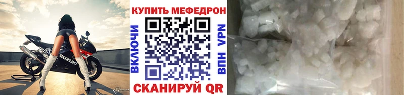 МЕФ мука  где найти   Углегорск 